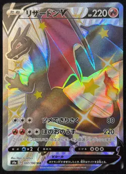 Charizard V 307/190 Shiny Star V SSR S4a Japanese Pokemon Card NM - Image 1