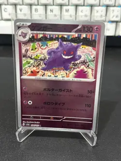 Pokemon Gengar 094/165 PokeBall Reverse Holo 151 SV2a JapaneseOpens in a new win - Image 1