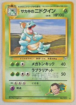 7 Pokemon Japanese Pocket Monsters 1996 ~ No. 024, 031, 058,060, 063, 080 & 187 - Image 2