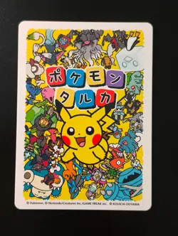 Mauzi Pokemon Taruka Karte - Pokemon Center Japan 2025 - Image 2