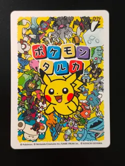Glumanda Pokemon Taruka Karte - Pokemon Center Japan 2025 - Image 2