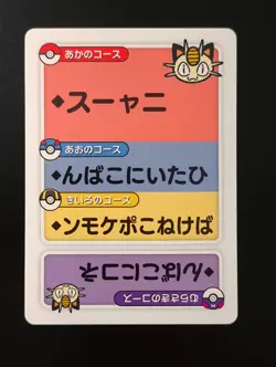 Mauzi Pokemon Taruka Karte - Pokemon Center Japan - Image 1