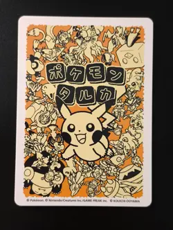Mauzi Pokemon Taruka Karte - Pokemon Center Japan - Image 2