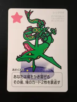 Rayquaza Pokemon Taruka Karte - Pokemon Center Japan 2025 - Image 1