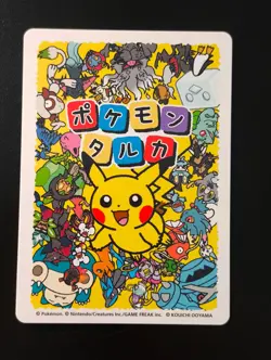 Rayquaza Pokemon Taruka Karte - Pokemon Center Japan 2025 - Image 2