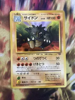 1997 Moderate Play Pokemon Rhydon No. 112 Jungle Set Japanese - Image 1