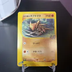 Pokemon Japanese VS Alto Mare's Kabutops Theater Limited 008/018 NM- - Image 1