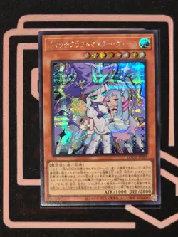 LOCH-JP029 Witchcrafter Madame Verre Secret Rare Japanese YuGiOh - Image 1
