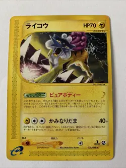 Japanese Raikou # 038/088 1st Edition Split Earth Set Pokemon Trading Cards SP - Image 1