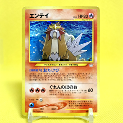 Pokemon Card Japanese【Entei】No.244 Neo 3 Revelation Set Holo Rare Old Back - Image 1