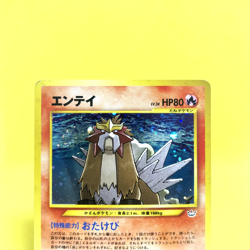 Pokemon Card Japanese【Entei】No.244 Neo 3 Revelation Set Holo Rare Old Back - Image 2