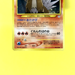 Pokemon Card Japanese【Entei】No.244 Neo 3 Revelation Set Holo Rare Old Back - Image 3