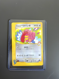 2001 HP Pokemon Whitney's Lickitung 017/141 VS Series Japanese - Image 1