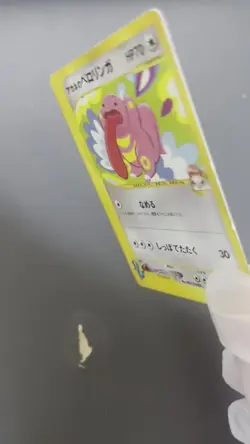 2001 HP Pokemon Whitney's Lickitung 017/141 VS Series Japanese - Image 2