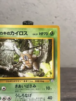 Vintage Japanese Pokemon Wotc Gym Challenger Set- Giovanni’s Pinsir #127-NM!! - Image 3