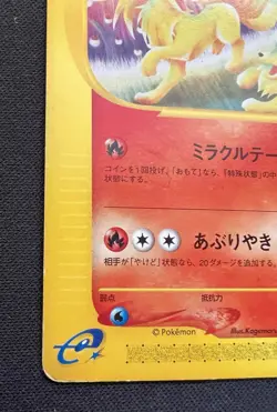 Ninetales 022/087 MP - 2002 Japanese Pokemon Card - Wind from the Sea - Image 3