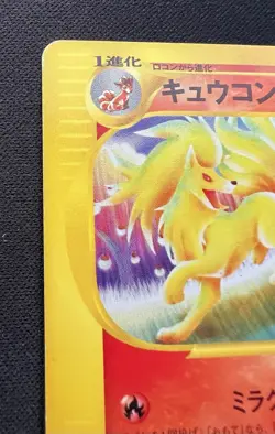 Ninetales 022/087 MP - 2002 Japanese Pokemon Card - Wind from the Sea - Image 5