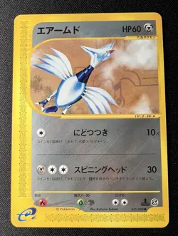 Skarmory 076/088 LP (Excellent) - 2002 Japanese Pokemon Card - Split Earth 1ED - Image 1