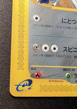 Skarmory 076/088 LP (Excellent) - 2002 Japanese Pokemon Card - Split Earth 1ED - Image 3