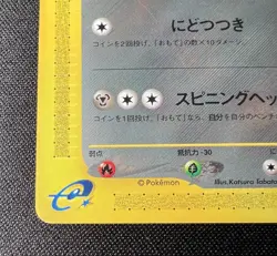 Skarmory 076/088 LP (Excellent) - 2002 Japanese Pokemon Card - Split Earth 1ED - Image 4