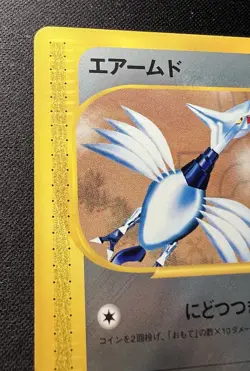 Skarmory 076/088 LP (Excellent) - 2002 Japanese Pokemon Card - Split Earth 1ED - Image 5