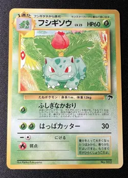 Ivysaur No.002 LP (Excellent) - 1996 Japanese Pokemon Card - Southern Island - Image 1