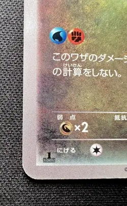Gabite 079/093 LP (Excellent) - 2013 Japanese Pokemon Card - Ex Battle Boost 1ED - Image 4