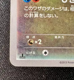 Gabite 079/093 LP (Excellent) - 2013 Japanese Pokemon Card - Ex Battle Boost 1ED - Image 5
