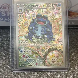 Seismitoad AR 109/086 SV11B Black Bolt Pokemon Card Japanese 2025 NM - Image 1
