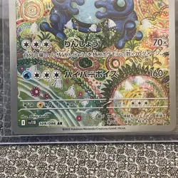 Seismitoad AR 109/086 SV11B Black Bolt Pokemon Card Japanese 2025 NM - Image 3