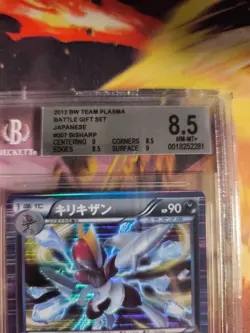 Pokemon Card Bisharp Team Plasma Mega Battle Gift Holo Japanese BGS Beckett 8.5 - Image 4