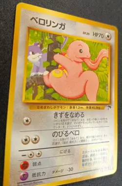 Pokemon Lickitung No. 108 Southern Islands Japanese NonHolo 1999 Japanese LP - Image 3