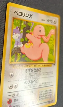 Pokemon Lickitung No. 108 Southern Islands Japanese NonHolo 1999 Japanese LP - Image 4