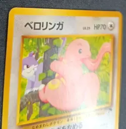 Pokemon Lickitung No. 108 Southern Islands Japanese NonHolo 1999 Japanese LP - Image 5