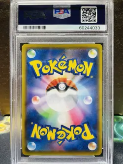 PSA 10 GEM MINT Pokemon Reshiram 021/190 Shiny Star V Japanese Amazing Rare Holo - Image 2