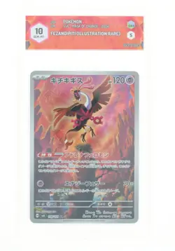 Pokemon Fezandipiti (AR) - 108/101 SV6 - Mask of Change - GRAAD 10 JAP 2024 - Image 1