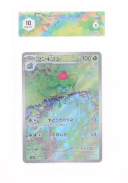 Pokemon Ivysaur (AR) - 167/165 SV2A - Pokemon 151 - GRAAD 10 JAP 2023 - Image 1