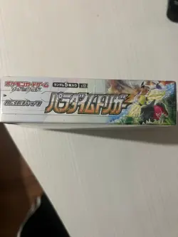 🇯🇵 Box Pokemon - Paradigm Trigger ( S12 ) Booster Box SEALED JAP Japanese 2022 - Image 2
