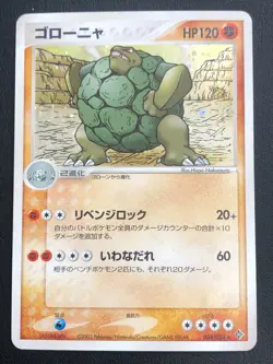 JAPANESE POKEMON GOLEM 034/054 HOLO EX DRAGON GROLEM - VG/EXC - Image 1