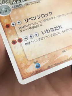 JAPANESE POKEMON GOLEM 034/054 HOLO EX DRAGON GROLEM - VG/EXC - Image 3
