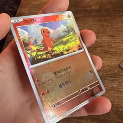 Charmander 004/165 Master ball Pokemon Card 151 Holo Korean sv2a - Image 1