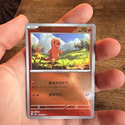 Charmander 004/165 Master ball Pokemon Card 151 Holo Korean sv2a - Image 2