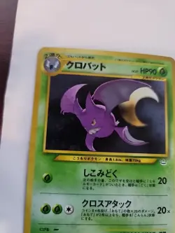 Crobat Neo Holo Japanese Pokemon Card Pocket Monsters WOTC NM - Image 2