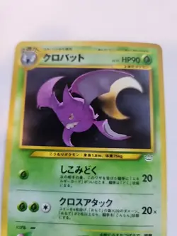 Crobat Neo Holo Japanese Pokemon Card Pocket Monsters WOTC NM - Image 3