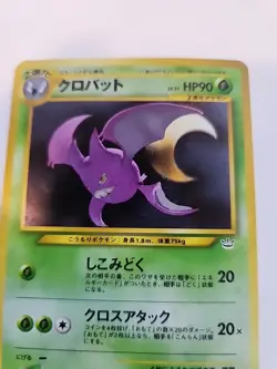 Crobat Neo Holo Japanese Pokemon Card Pocket Monsters WOTC NM - Image 4