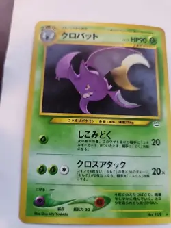 Crobat Neo Holo Japanese Pokemon Card Pocket Monsters WOTC NM - Image 5