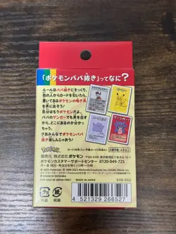Pokemon Old Maid Babanuki Red Deck Exclusive Card Game New Sealed Japanese - Image 2