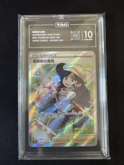 Japanese VMAX Climax Pokemon Card : Adventurer's Discovery #267 : TAG 10 - Image 1