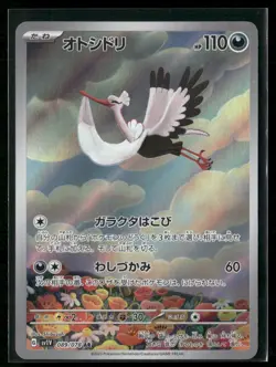 Pokemon TCG Japanese - Bombirdier - 089/078 SV1V: Violet ex - Image 1