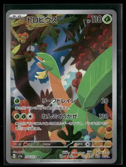 Pokemon TCG Japanese - Tropius - 074/073 SV1a: Triplet Beat - Image 1